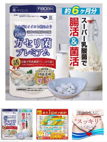 日本代購-乳酸菌